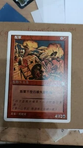Renegade Troops [Portal Three Kingdoms] MTG CHINESE - Picture 1 of 1