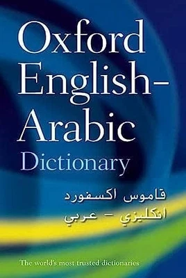 The Oxford English-Arabic Dictionary of Current Usage - Image 1 of 2