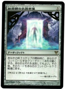 Conjurer's Closet MTG Avacyn Restored NM Japanese - Picture 1 of 1