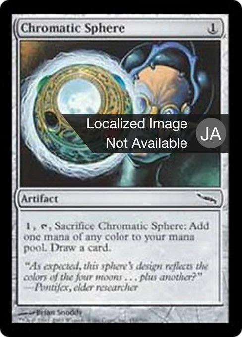 Chromatic Sphere (JA) - Foil MRD Japanese LP MTG - Image 1 of 1