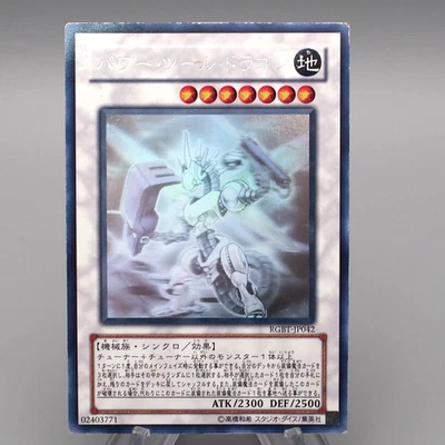 Yu-Gi-Oh Power Tool Dragon RGBT-JP042 Holo Rare Ghost 2009 EX Japanese r709 - Image 1 of 4