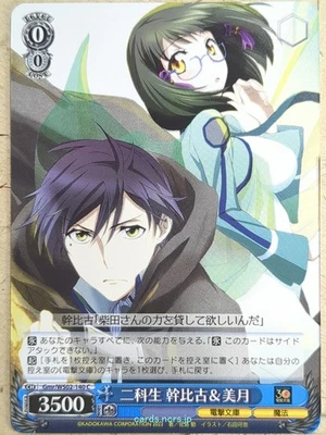 Weiss Schwarz The irregular at magic high school Gmr/WS02-140C C Mikihiko Tradin - Image 1 of 2