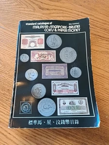 Standardkatalog Malaysia-Singapur-Brunei Münzen & Papiergeld 9. Auflage 1989 - Bild 1 von 6