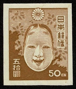 Japan Briefmarke Scott #369 50y Noh Maske postfrisch NH ohne Gummi wie ausgestellt gut zentriert - Bild 1 von 2