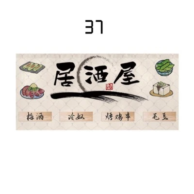 Feng Shui Japonés Noren Puerta Cortina Tapiz Habitación Divisor Panel Entrada Foto 1 de 4