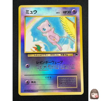 [NM] Mew Pokemon Card Japanese No.151 Southern Island Promo Vintage NM5 - Image 1 of 4