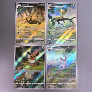 Pokemon TCG S-Chinese Horizons Gem VOL.2 Esclusiva Carta CBB2C Eevee Sylveon - Foto 1 di 14