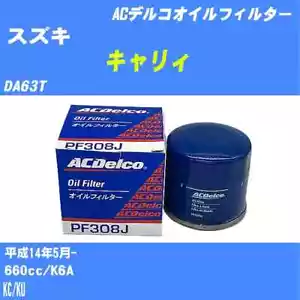 Suzuki CARRY DA63T KC/KU May.2002- Oil Filter K6A 16510-81403 Set of 10 - Picture 1 of 1