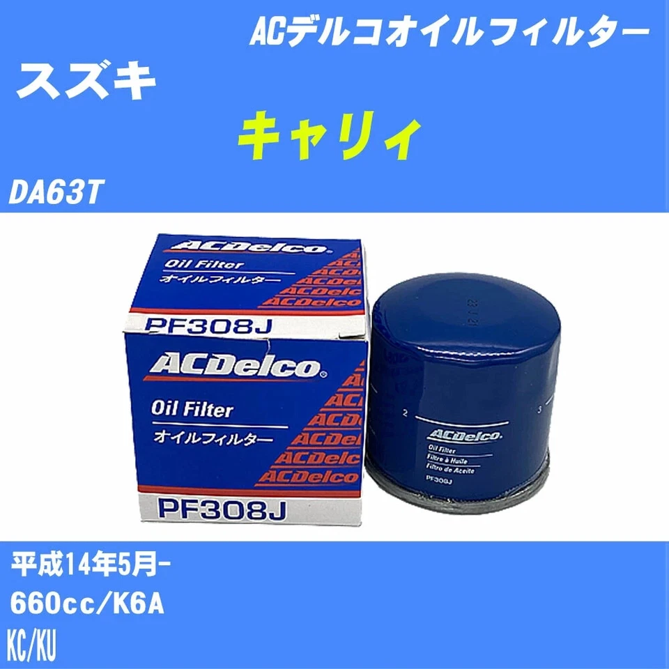 Suzuki CARRY DA63T KC/KU May.2002- Oil Filter K6A 16510-81403 Set of 10 - Image 1 of 1