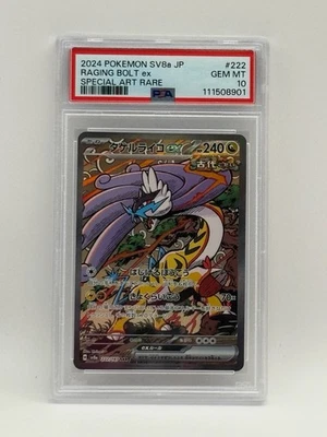 Raging Bolt ex 222/187 Sv8a: Terastal Fest Ex Holo (Japanese) - Image 1 of 3