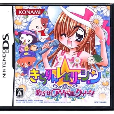 Kirarin Revolution: Mezase! Idol Queen Nintendo DS NDS NTSC-J CIB - Image 1 of 4