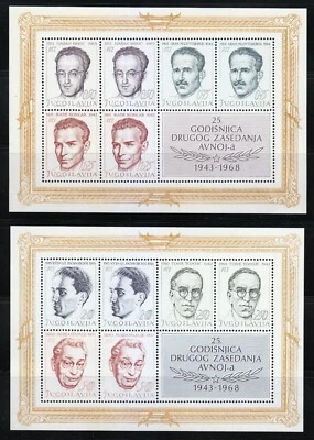 Yugoslavia 1968 MNH Bloque 12,13 Sc 953a,956a Asamblea de la República Nacional** Foto 1 de 2