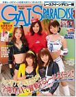 Gals Paradise Race Queen Debut Hen San-Ei Mook Used Gals From Japan