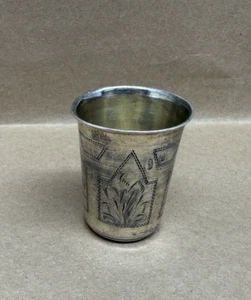 Antique A.A. 1800s Russian .84 Silver 2" Vodka Kiddush Cup 27g - Picture 1 of 8