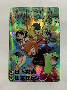 Crystal X Silver X Gold Pokémon Manga Style Card Holo Anime Retro Special 12 Hot - Picture 1 of 8