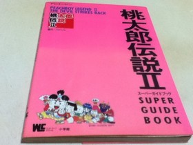 Pce Strategy Guide Pc Engine Momotaro Densetsu Ii Super Guidebook Shogakukan