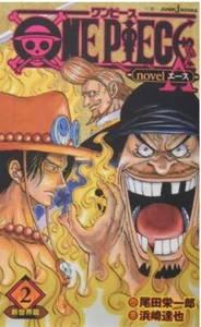 One Piece ONE PIECE novel A 2 JUMP j S Comic Manga Version Japanese Book - Picture 1 of 1