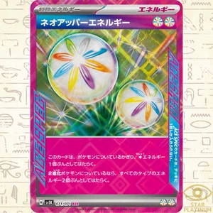 Neo Upper Energy ACE 071/071 sv5K Japanese Pokemon Card Wild Force - NM - Bild 1 von 4