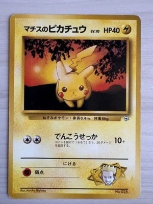 No.025 Lt.Surge's Pikachu Gym Challenge Pokemon Card Japanese Japan Import - Image 1 of 4