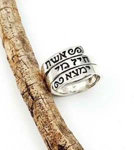 Anillo Eishet Chayil Plata de Ley 925 Mujeres de Valor Judío Judaica Joyería - Imagen 1 de 14