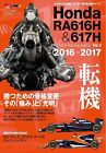Honda RA616H & 617H HONDA Racing Addict Vol.2 2016-2017 Japanese book New