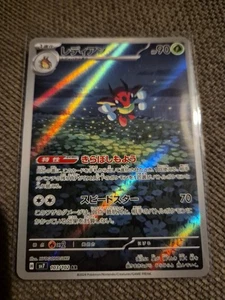 Pokemon Ledian AR 103/102 SV7 Stellar Miracle - Card Japanese Scarlet & Violet - Picture 1 of 2