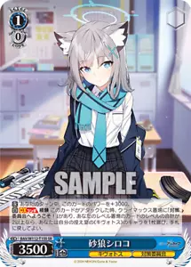 Shiroko Sunaookami SR BAV/W112-T15S | LP-NM | Bianco Nero JP Blue Archive - Foto 1 di 1