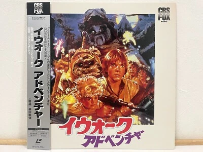 STAR WARS An Ewok Adventure Caravan of Courage Laserdisc LD Japan EX W/ Obi - Image 1 of 4