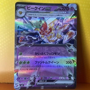 Vespiquen ex RR 051/108 SV3 Ruler of the Black Flame - Pokemon Card Japanese - Picture 1 of 8