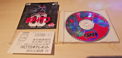 Kiaidan 00  - PC Engine Super CDRom² - CiB -  jap/jp -  Reg  RAR - Bild 1 von 4
