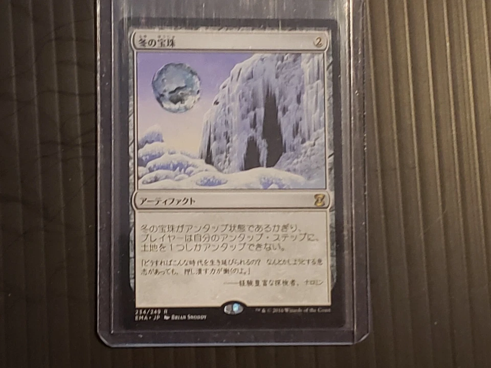 1x Winter Orb Japanese Eternal Masters MTG - Image 1 of 1