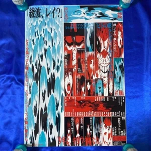 THE END of Evangelion 1997 Poster ORIGINAL B2 20.28 x 28.67 in USED RARE s01 JP - Picture 1 of 4