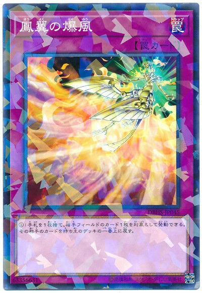 DBHS-JP045 - Yugioh - Japanese - Phoenix Wing Wind Blast - N-Parallel - Image 1 of 1