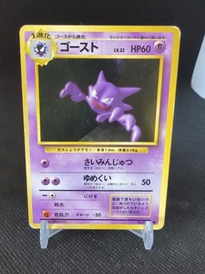 1996 Pocket Monsters Pokemon Japanese #093 Haunter - Picture 1 of 2