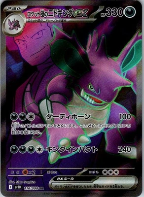 Team Rocket's Nidoking ex - Super Rare SV10: The Glory of Team Rocket 116/098 NM - Image 1 of 2