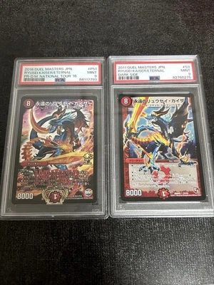 Duel Masters 2Cards set PSA9 Ryusei Kaiser Eternal 2011 2016 Japanese - Image 1 of 2