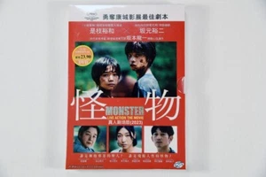 Japanese Movie Drama Monster Live Action DVD English Subtitle - Picture 1 of 1