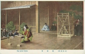 Noh Drama Japan japanese theater classical dramatic art actor postcard Monkey - Picture 1 of 2