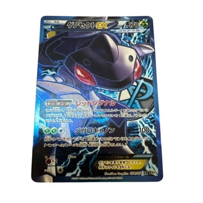 Pokemon Card Japanese Genesect EX SR BW9 Megalocannon 078/076 condition Ｎ So - Image 1 of 4