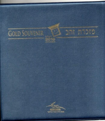 Israel 2016 Tourism in Jerusalem Gold SS on Official FDC in Album!! - Image 1 of 2