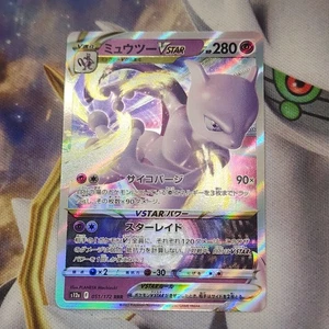 Mewtwo VSTAR 051/172 S12a: Vstar Universe Holo (Japanese) - Picture 1 of 2