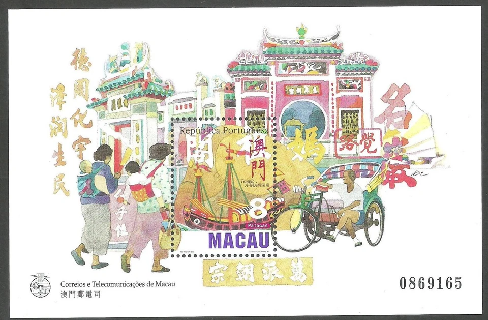 Macau 1997 -  Ma Kok Miu, A-Ma Temple stamps S/S MNH - Image 1 of 1