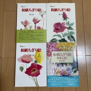 Shunko's Washi Chigiri Art Set of 4 (Volumes 1 2 4) Japan From Japan - Picture 1 of 19