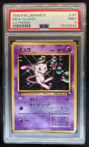 1999 Pokemon Japanese CD Promo Black Star Promo Mew Glossy Holo #151 PSA 9 - Picture 1 of 2