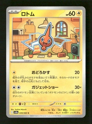 Rotom Common SV9a: Heat Wave Arena 039/063 NM Pokemon NM - Image 1 of 2