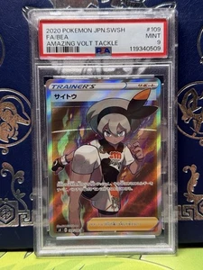 Pokemon Bea Amazing Volt Tackle Japanese Full Art #109 PSA 9 Mint - Bild 1 von 2