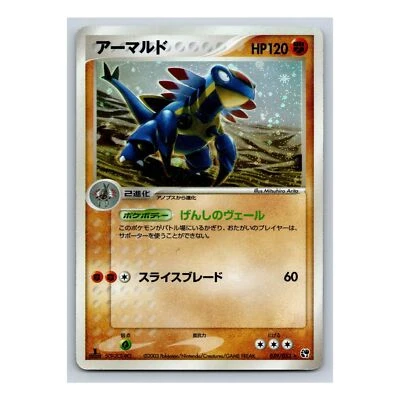 Armaldo Holo Rare 039/053 Miracle of the Desert 1st Edition ADV Japanese Pokemon - Image 1 of 2