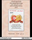 Tunisia   2015 Nobel Prize Of Peace   Miniature Sheet Mint Nh