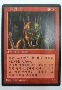 MTG Goblin King 4th Edition Black Border KOREAN VERSION Magic the Gathering - Picture 1 of 3