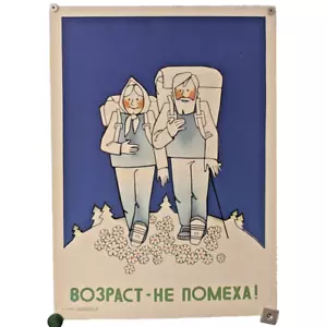 SOVIET UKRAINE POSTER - Age is not a Barrier ! - Promotion of healthy lifestyle - Picture 1 of 4